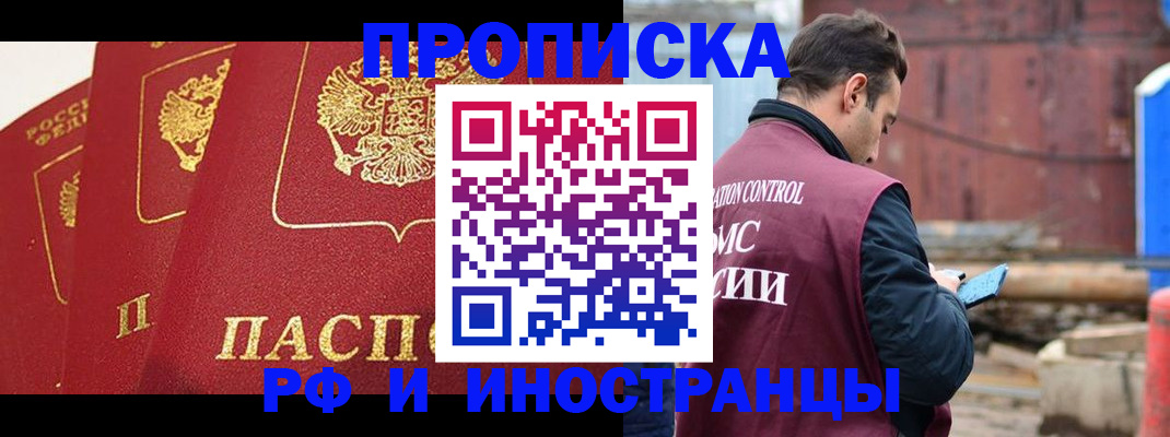 пропишу в квартире в Чехове